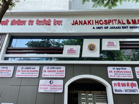 janaki ent hospital  maternity center