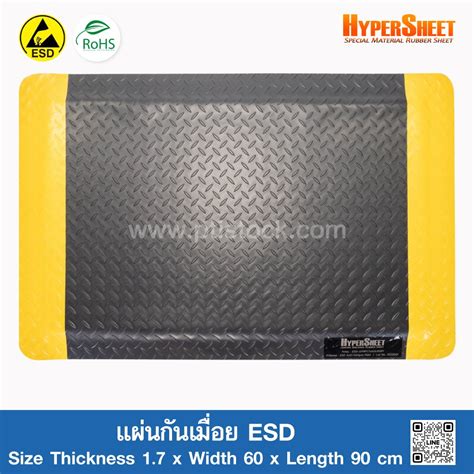 Esd Anti Fatigue Mats 17x60x90 Cm Ptistock