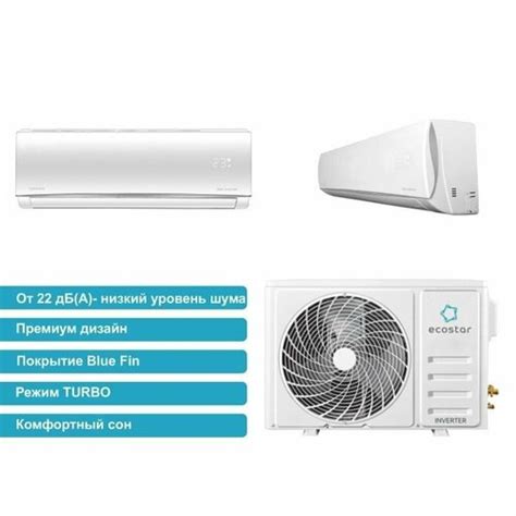 Купить Кондиционер мультисплит система EcoStar для комнат 25м2+25м2 ...