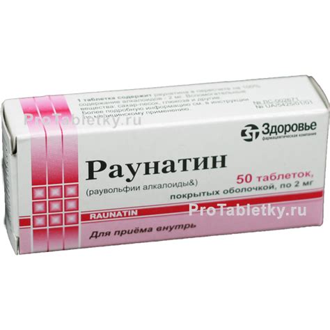 Раунатин Применение Отзывы – Telegraph