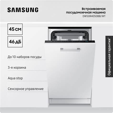 Встраиваемая посудомоечная машина Samsung пмм, белый, бежевый купить по ...