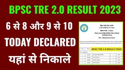 Bpsc Tre Result Kaise Dekhe Mobile Se Janiye Bpsc Tre Result