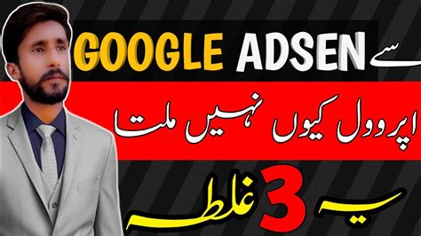 3 Mistake Google Adsense Approval Requirements Blogger Adsense