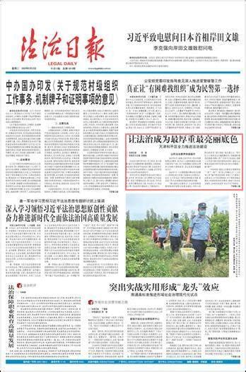 让法治成为最厚重最亮丽底色 荆楚网 湖北日报网