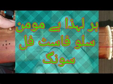 Har Lehza Hai Momeen SLOW Fast Motion Rabab Naghma Madam Noor Jahan