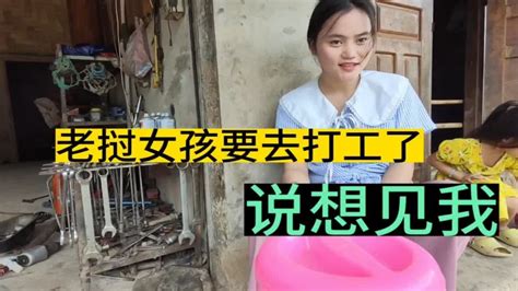 刚认识不久的老挝女孩，她说她要去打工了，问我想不想见她 Youtube