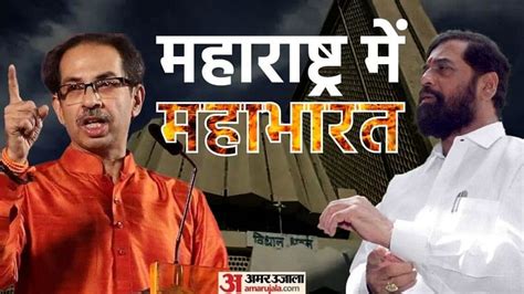 Maharashtra Politics Crisis Uddhav Thackeray Resigns As Cm What Next