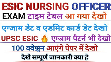 Upsc Esic Exam Date Ll Esic Nursing Officer Exam Date Ll Esic Nursing