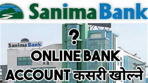 How to open online bank account in sanima bank सनम बक म कसर