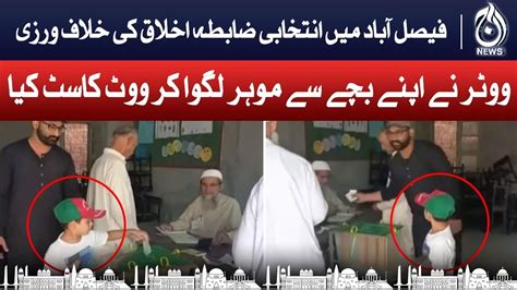 Faisalabad Mein ECP Kay Zaabta Ikhlaq Ki Khilaaf Warzi Voter Nay