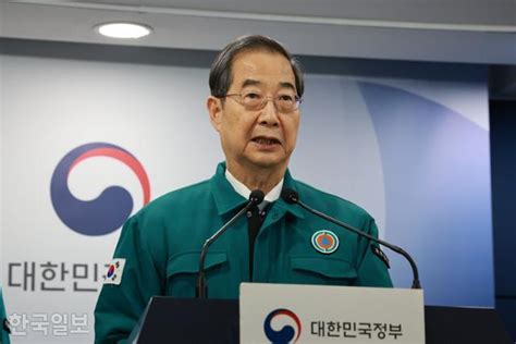 한 총리 “의대 2000명 증원은 최소한 숫자적당한 타협은 국민 피해” 한국일보