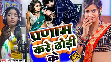 Hot Arkestra Dj Rimix Bhojpuri New Song New Bhijpuri Song Radhika