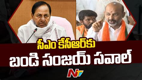 Bandi Sanjay Challenge To CM KCR Over TRS MLAs Buying Drama Issue Ntv