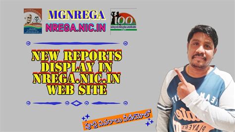 Mgnrega New Reports Display In Nrega Nic In Web Site