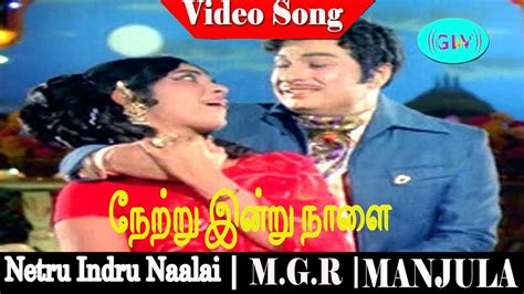 Netru Indru Naalai Full Songs Mgr Manjula M S Viswanathan