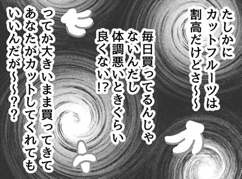 新鮮なバナナを食べさせる価値すらない存在なの 無神経な夫への絶望【妻は看病してもらえないのが普通ですか？ Vol5】｜ウーマンエキサイト