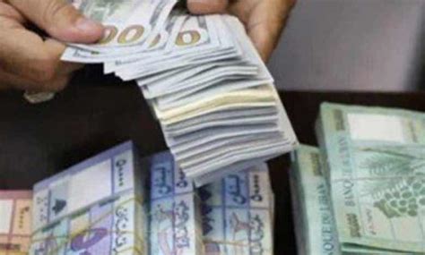 المعطيات تشير الى ارتفاع سعر صيرفة اليوم وقد يتجاوز ال 27الف ليرة