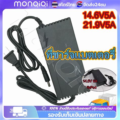 ที่ชาร์จแบต Lifepo4 Charger 14 6v ที่ชาร์จแบตเตอรี่ 32650 4s 3 2v 14 6v Lifepo4 Adaptor ชาร์จ