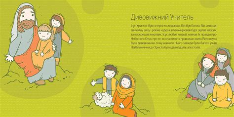 Bible Stories for Kids on Behance