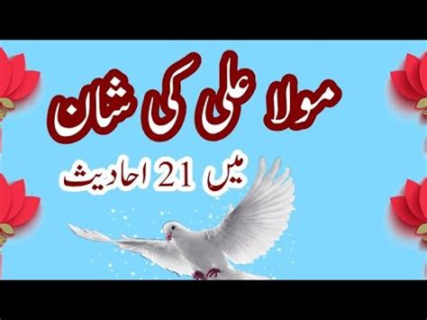 Mola Ali Ki Shan Mola Ali Mola Ali Ki Azmat Hazrat Ali Mola E