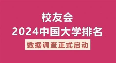 校友會2023福建省大學一流學科排名，廈門大學第一，福州大學第三 壹讀