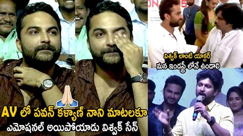 Vishwak Sen Emotional After Seeing Pawan Kalyan Nani In His Av