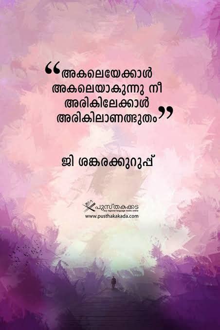 sad relationship quotes malayalam - Albertine Lemmon