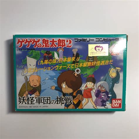 Yahooオークション ファミコン ゲゲゲの鬼太郎2 妖怪軍団の挑戦 箱