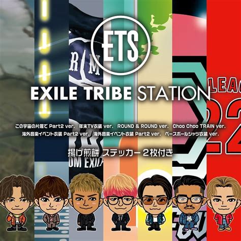 Exile Tribe Station Online Store