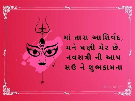 450 નવરાત્રી શુભેચ્છા સંદેશ ગુજરાતી Happy Navratri Wishes In Gujarati