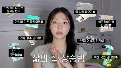 노광고 삶의질 상승템📈 나만알고 싶었던 관리 꿀템부터 쿠팡 추천템까지~ 저희만 조용히 써요🤫 Youtube