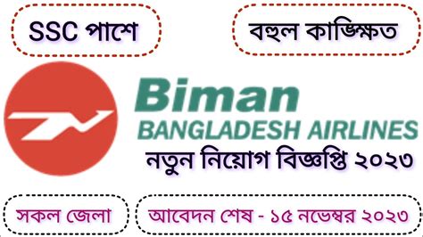 Biman Bangladesh