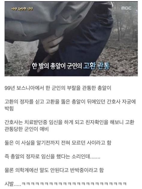 섹스하지 않고 남을 임신시키는 방법 인스티즈instiz 이슈 카테고리