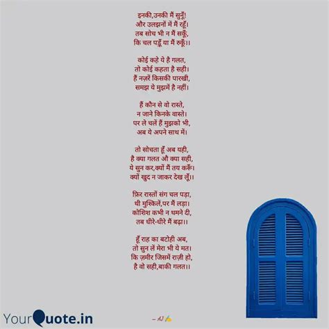 इनक उनक म सन और Quotes Writings by Atul Kumar YourQuote