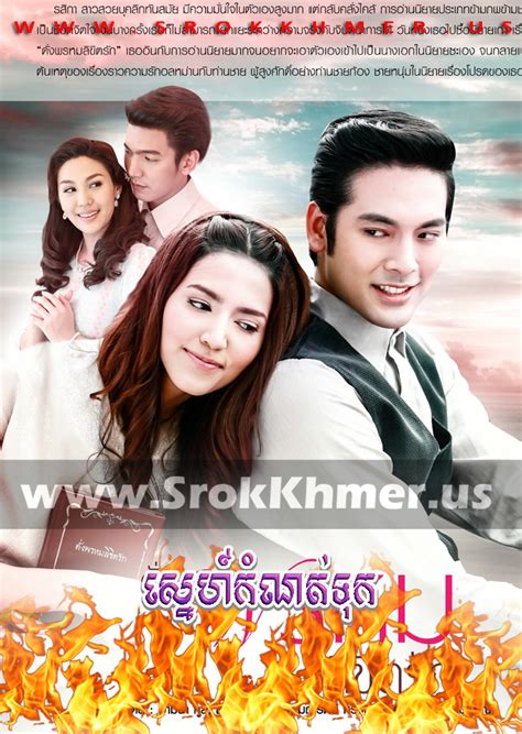 Khmer Movie Khmer Drama Movie Khmer Khmer Drama Video4khmer