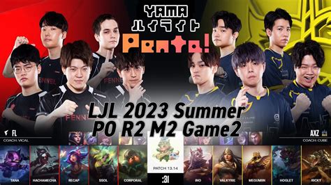 Penta FL Ssol ゼリ VS AXZ Valkyrie シヴィア Game 2 ハイライト Playoffs R2M2