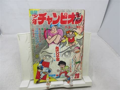 【全体的に状態が悪い】ab1 週刊少年チャンピオン 1971年7月5日号 No 28 【新連載】バビル2世 不良 の落札情報詳細 ヤフオク