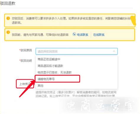 拼多多发货填错单号怎么办快递单号上传错误的解决办法 拼多多快递物流拼多多订单处理拼多多售后服务幕思城