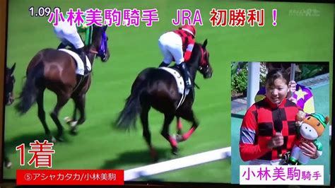 Jra女性騎手が大活躍！5人が勝利したレースを紹介します！ 4月8日・9日 Youtube