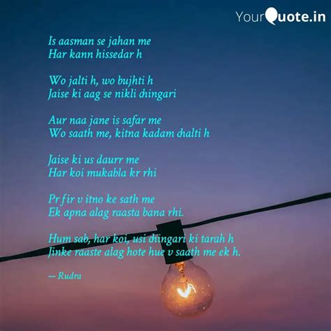 Is Aasman Se Jahan Me Har Quotes Writings By Debojyoti YourQuote