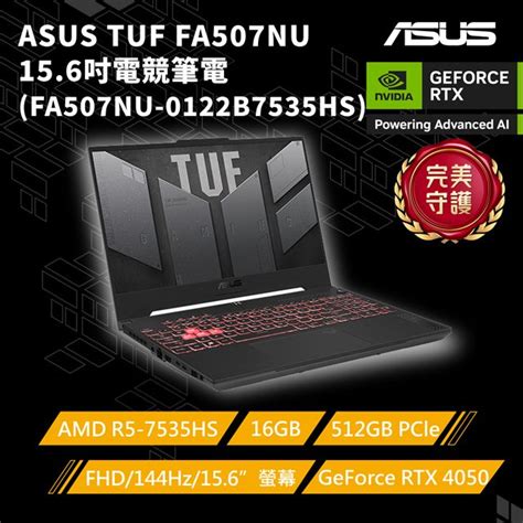 Asus Rog 華碩 Tuf Gaming 156吋電競筆電灰r5 7535hs16gb512gbgeforcertx 4050 6gwin11fa507nu