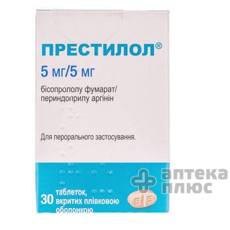 Купить Престилол таблетки п/о 5 мг/5 мг №30, цена, отзывы, инструкция ...