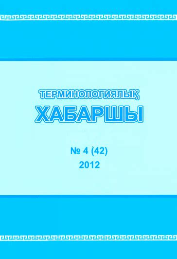 Termincom.kz - Басты бет