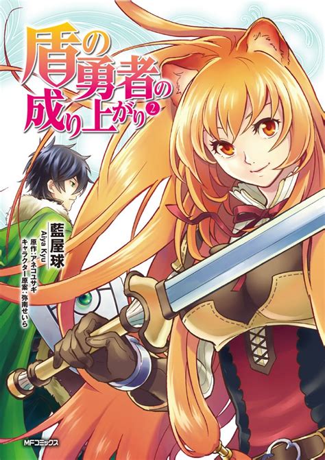 アニメ放送日決定【盾の勇者の成り上がり】強化買取中 買取なら千葉鑑定団東金店