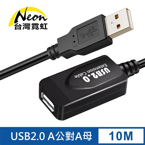 Usb 訊號線 10米的價格推薦 2023年7月 比價比個夠biggo