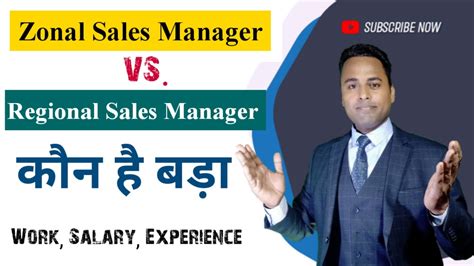 Zonal Sales Manager Vs Regional Sales Manager Zsm And Rsm Salary