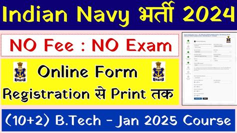 Navy Recruitment B Tech Entry Online Form Fill Up Navy B