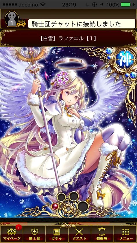 神属性llr【白雪】ラファエル 幻想のミネルバナイツ Wiki