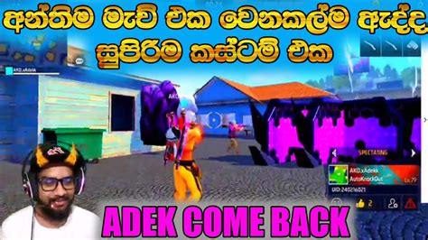 අනිවාර්යයෙන් බලන්න Ako Adek Vs 3x Riozer😍 කලෙකින් බලපු සුපිරිම මැච්