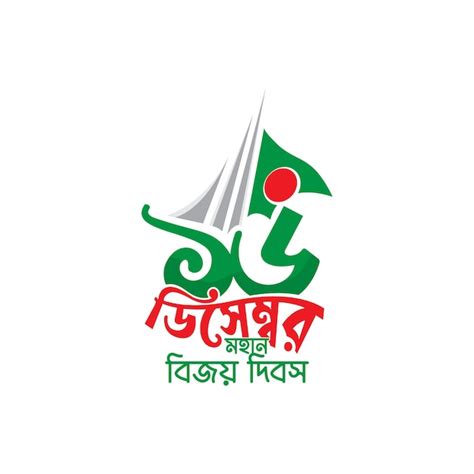 Premium Vector 16 December Victory Day Bangla Typography